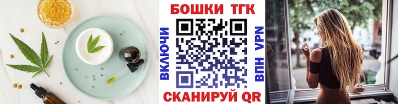 Печенье с ТГК конопля  Старая Купавна 